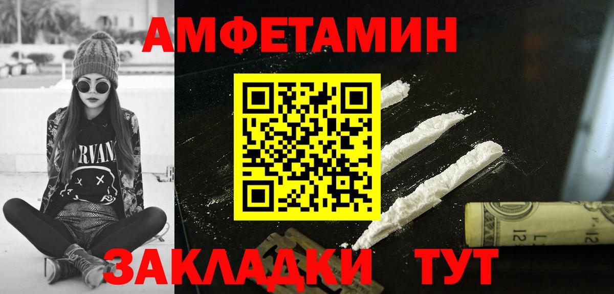 Амфетамин Розовый Узловая