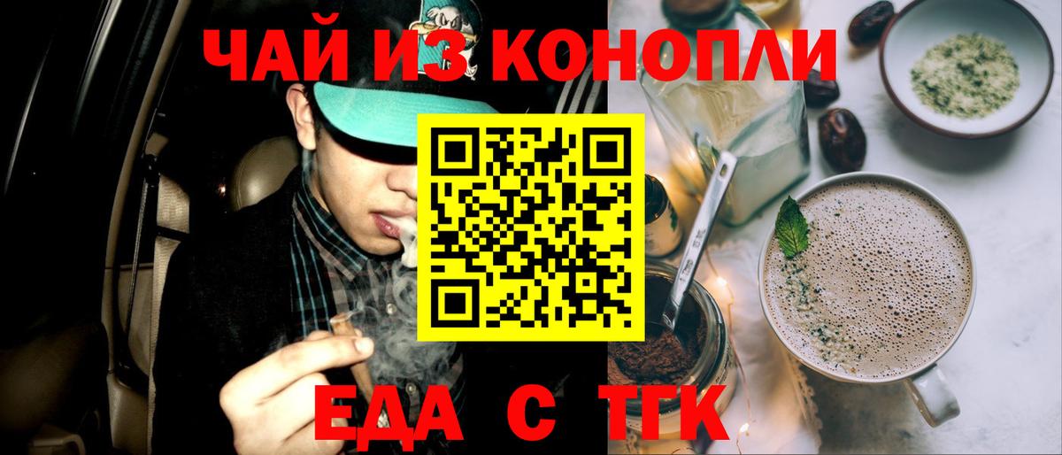 Узловая  Cannafood марихуана  Вход с VPN 