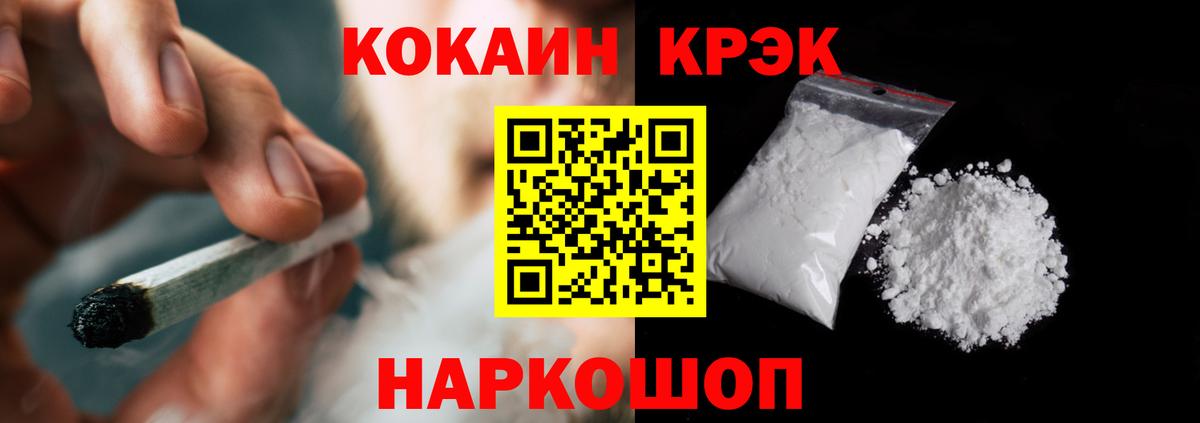 COCAIN  КОКАИН VHQ  Вход с VPN  Узловая 
