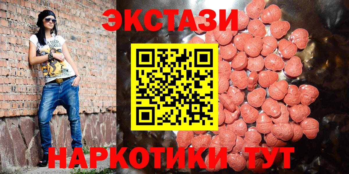 Ecstasy таблы  Экстази 280мг  Экстази  Узловая  Вход с VPN 