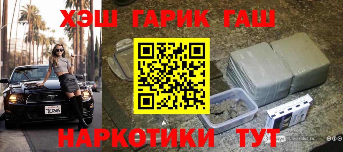 ГАШ убойный Узловая