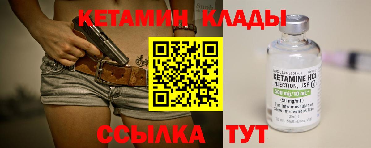 Кетамин ketamine  Вход с VPN  Узловая  КЕТАМИН VHQ 