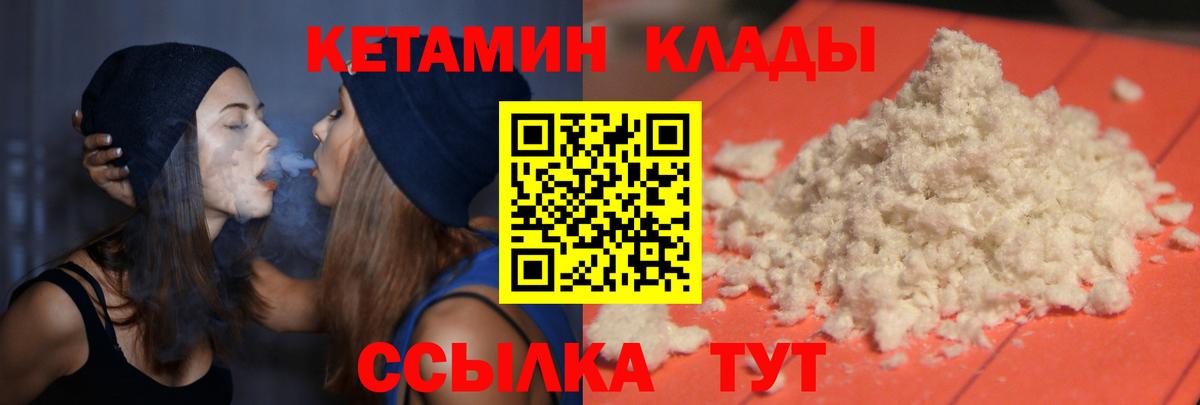 КЕТАМИН ketamine Узловая