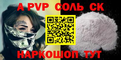 мдма Ставрополь