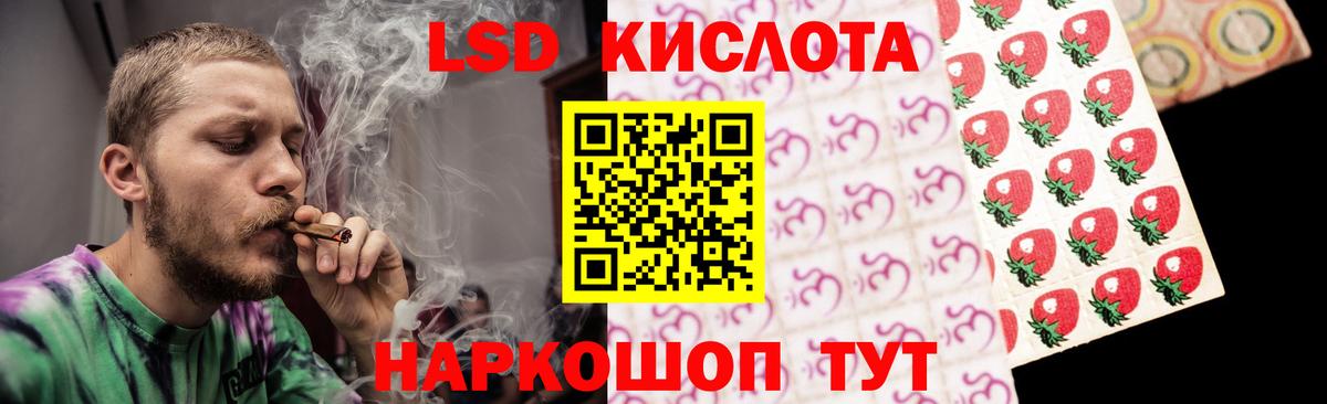 LSD-25 экстази кислота  ЛСД экстази кислота  Узловая  Вход с VPN 