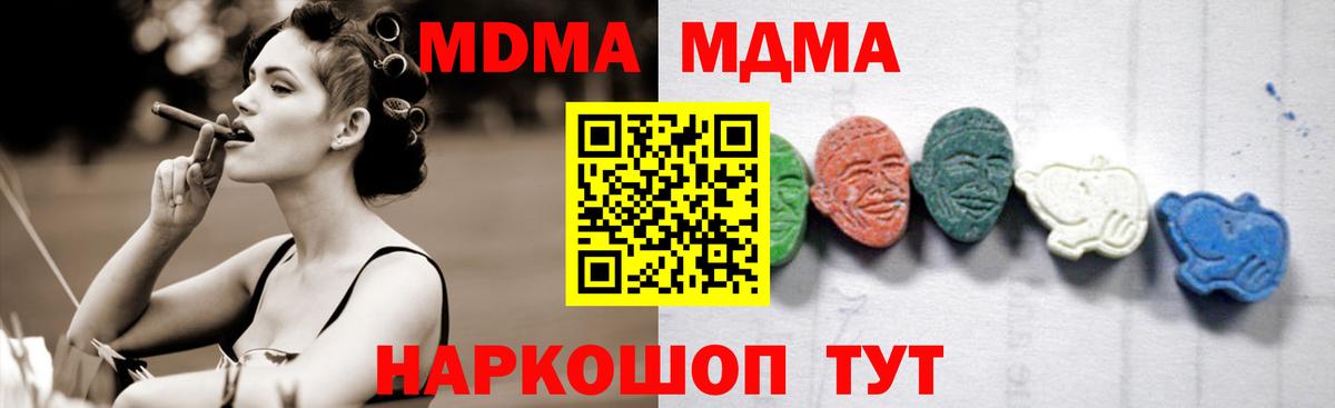 Узловая  МДМА VHQ  Вход с VPN  MDMA  MDMA молли 