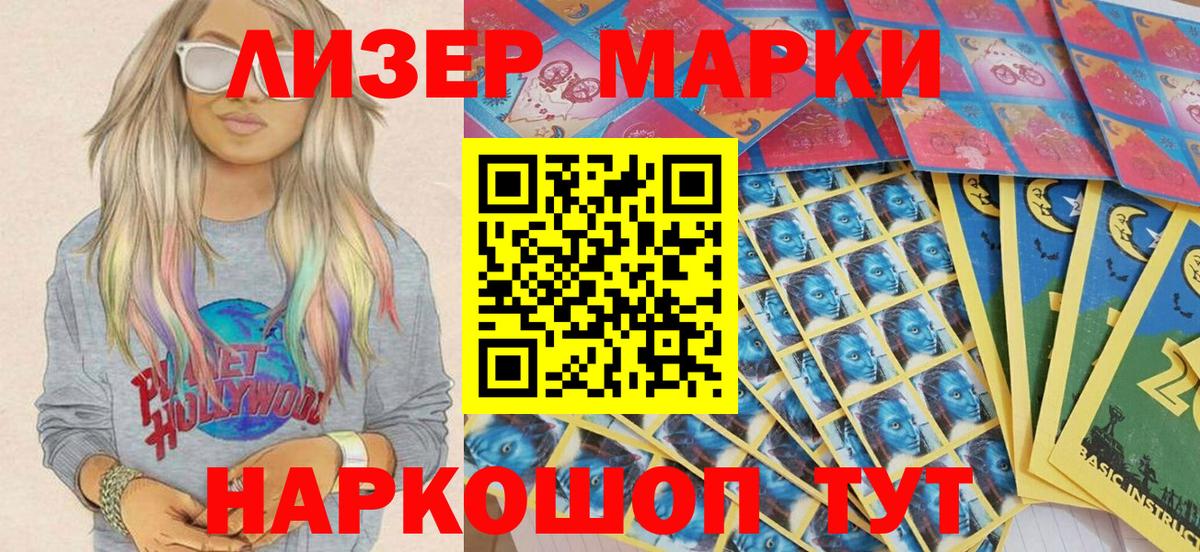 Наркотические марки 1,8мг Узловая