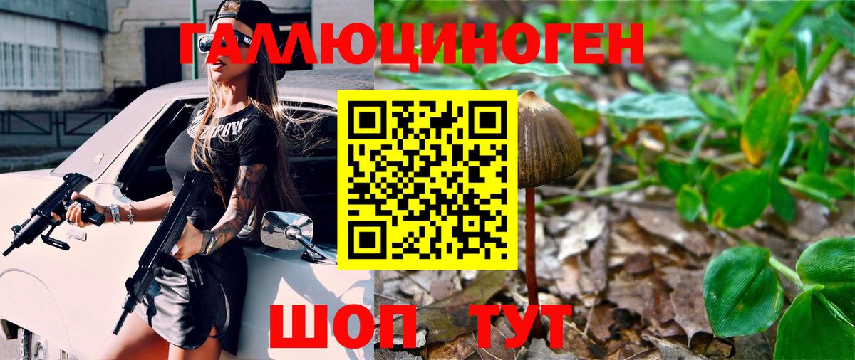 Галлюциногенные грибы ЛСД Узловая