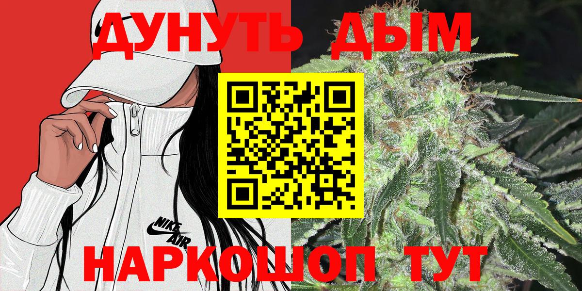 МАРИХУАНА White Widow  МАРИХУАНА гибрид  Вход с VPN  МАРИХУАНА тримм  Узловая 